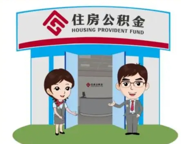 贵州公积金能直接取现金吗（公积金可以直接取现金吗）